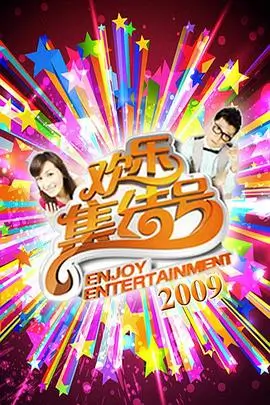 免费看大片热搜综艺今天也没加班