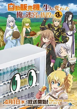 免费看大片动漫星屑邮差